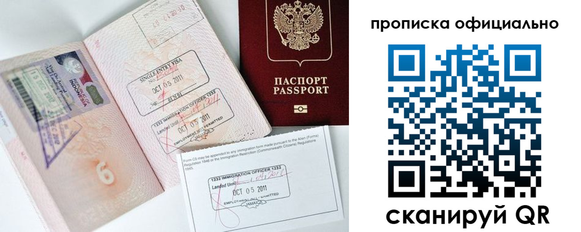 временная регистрация для всех в Собинке