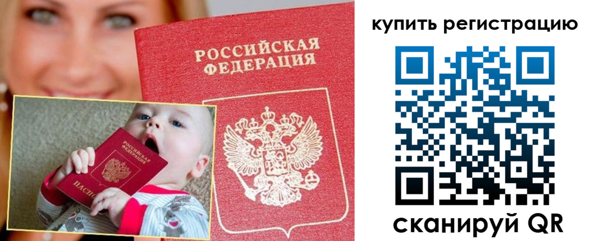 прописка поиск в Собинке