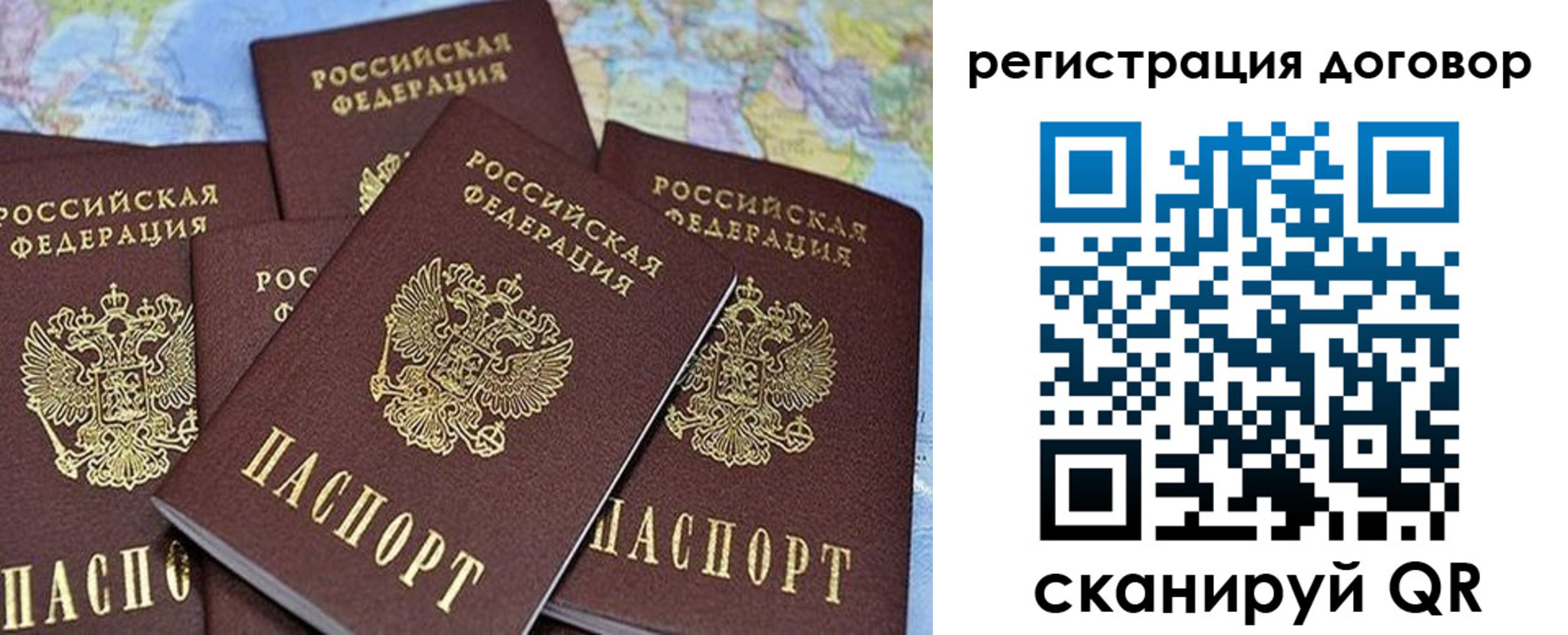 прописка ребенка в Собинке
