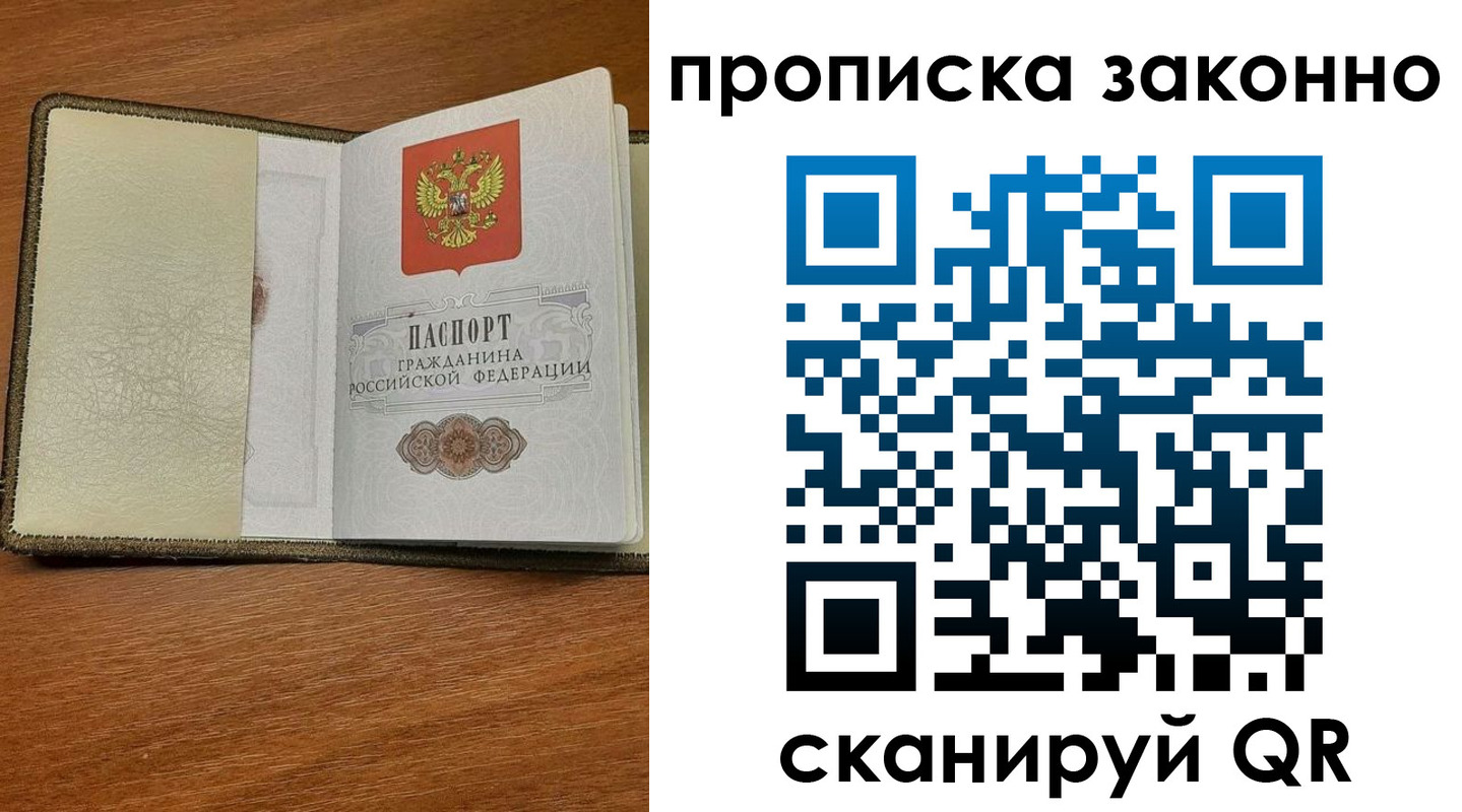 где прописаться в Собинке