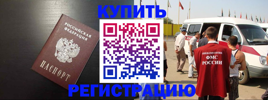 прописка 2025 в Собинке