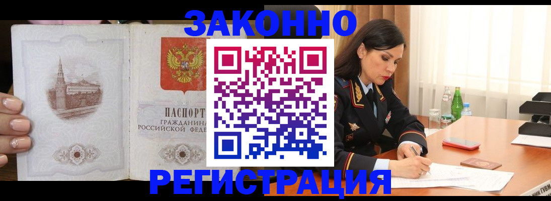 прописка от собственника в Собинке
