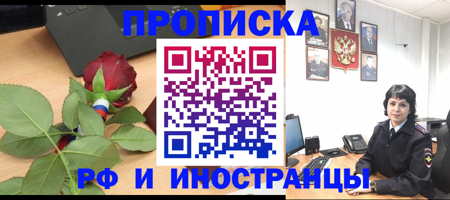 временная регистрация собственник в Собинке