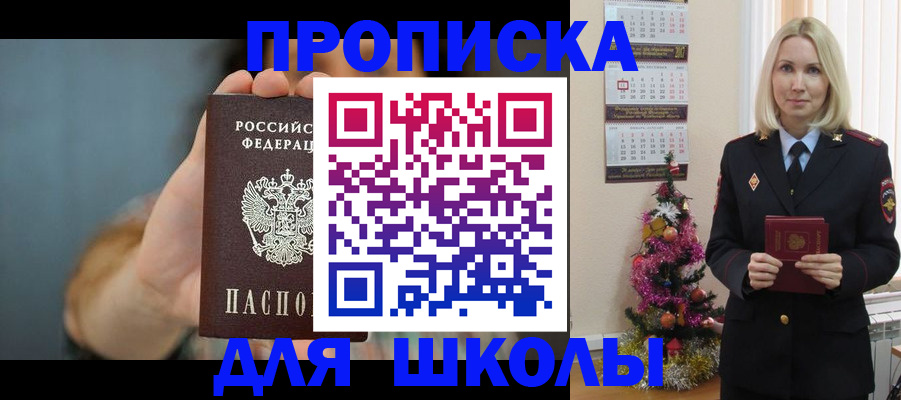 регистрация для дет. сада в Собинке