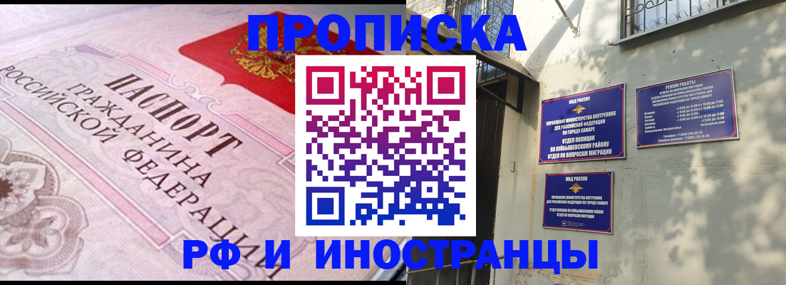 прописка паспорт в Собинке
