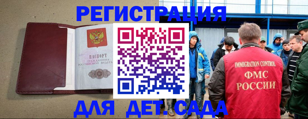 прописка в Собинке